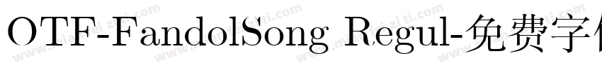 OTF-FandolSong Regul字体转换